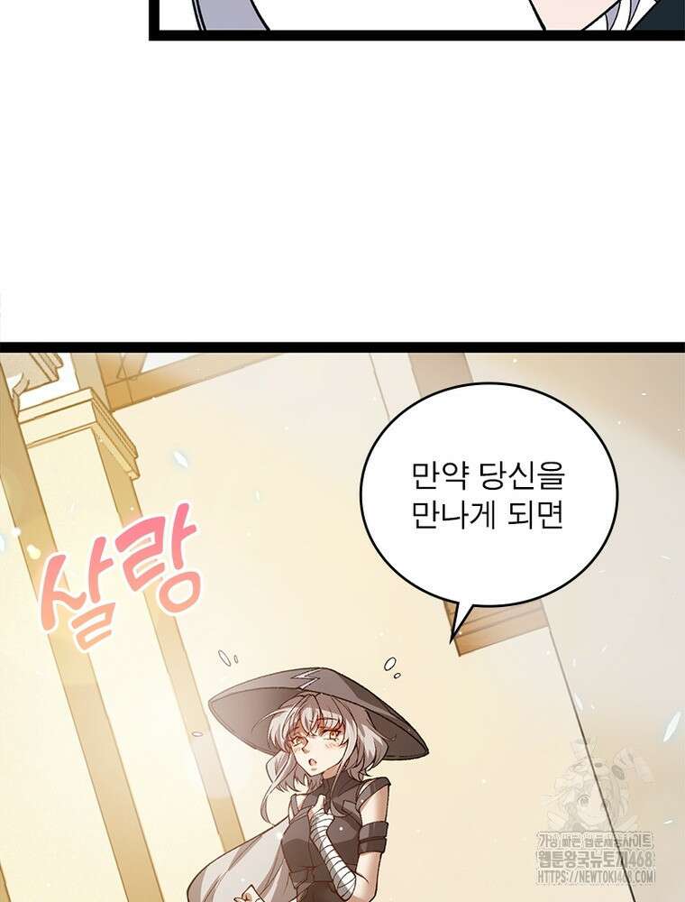 어웨이크닝: 회귀 플레이어 209화 22