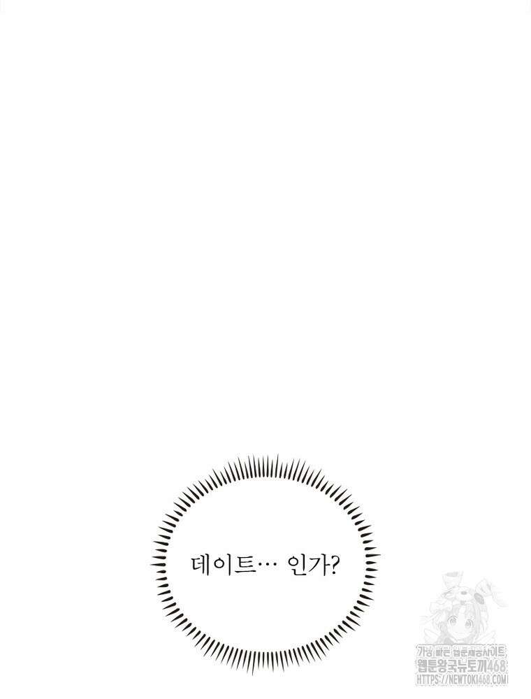어웨이크닝: 회귀 플레이어 209화 24