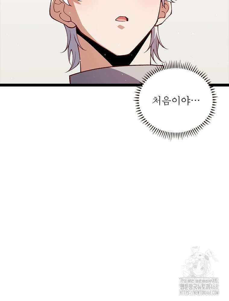 어웨이크닝: 회귀 플레이어 209화 28