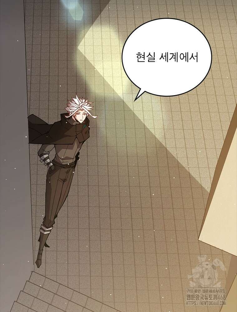 어웨이크닝: 회귀 플레이어 209화 30