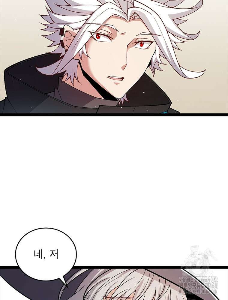 어웨이크닝: 회귀 플레이어 209화 32