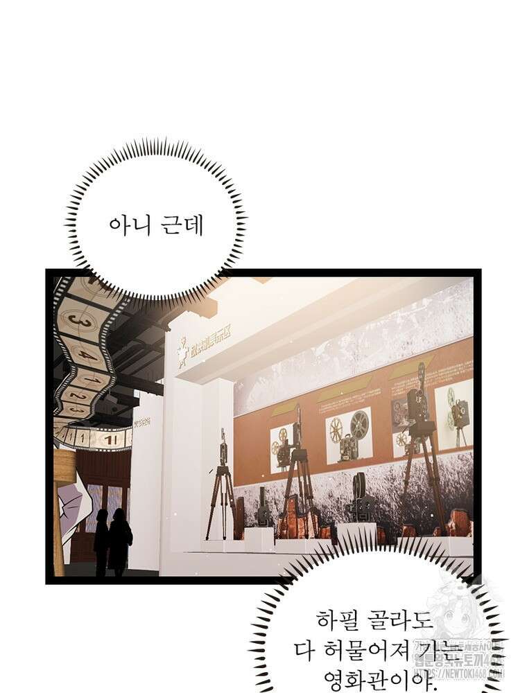 어웨이크닝: 회귀 플레이어 209화 37