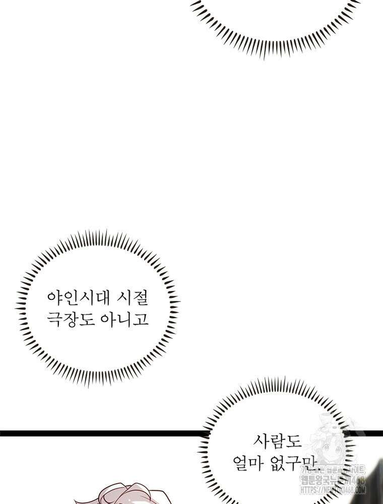 어웨이크닝: 회귀 플레이어 209화 38