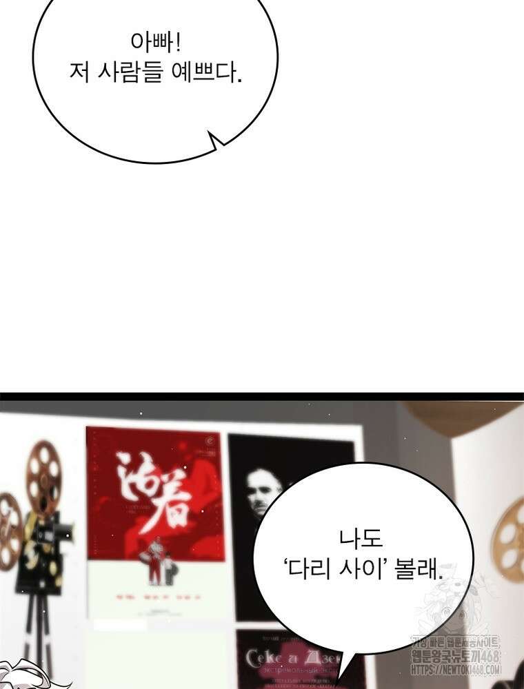 어웨이크닝: 회귀 플레이어 209화 41