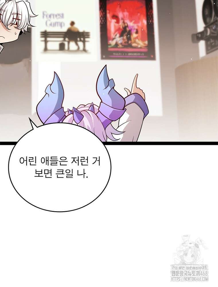 어웨이크닝: 회귀 플레이어 209화 42