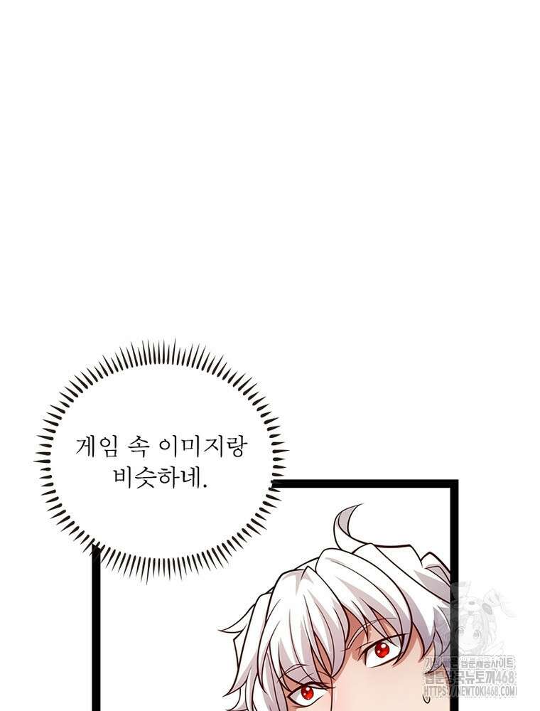 어웨이크닝: 회귀 플레이어 209화 48