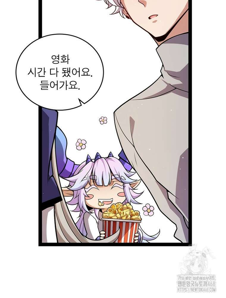 어웨이크닝: 회귀 플레이어 209화 49