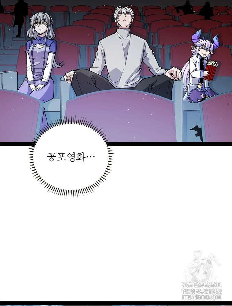 어웨이크닝: 회귀 플레이어 209화 52