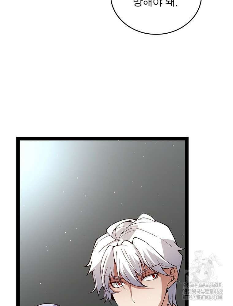 어웨이크닝: 회귀 플레이어 209화 60
