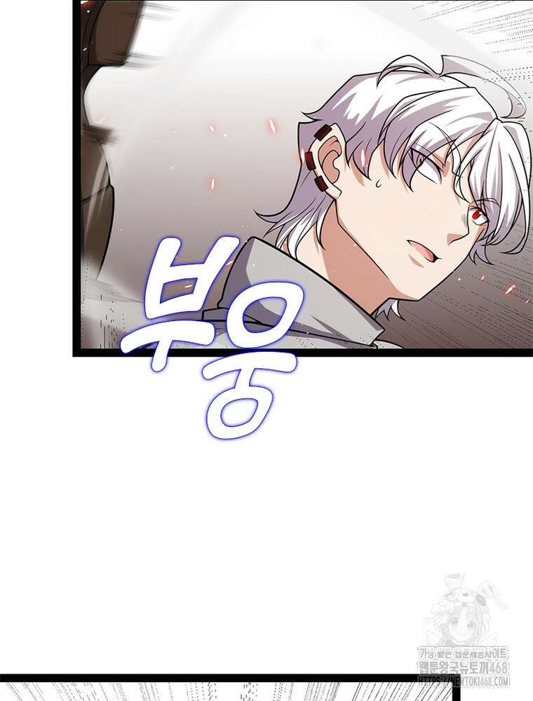어웨이크닝: 회귀 플레이어 209화 72