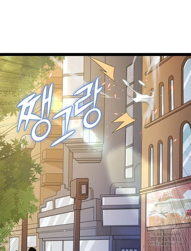 어웨이크닝: 회귀 플레이어 209화 76