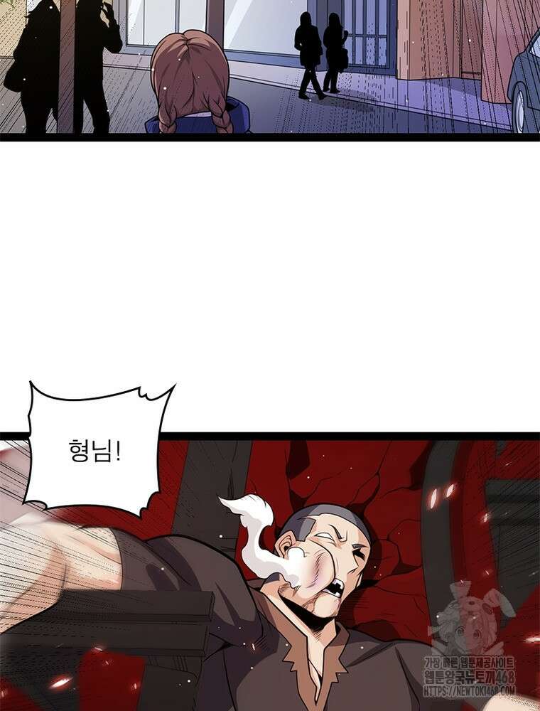 어웨이크닝: 회귀 플레이어 209화 77