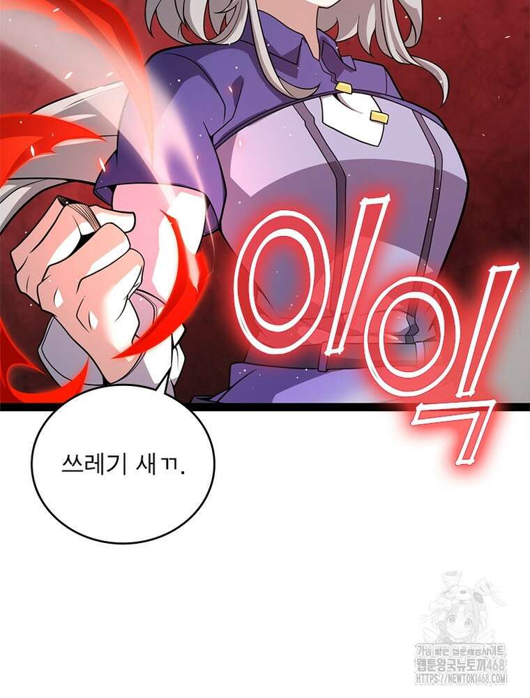어웨이크닝: 회귀 플레이어 209화 80