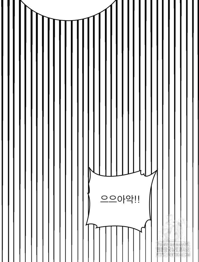 어웨이크닝: 회귀 플레이어 209화 85