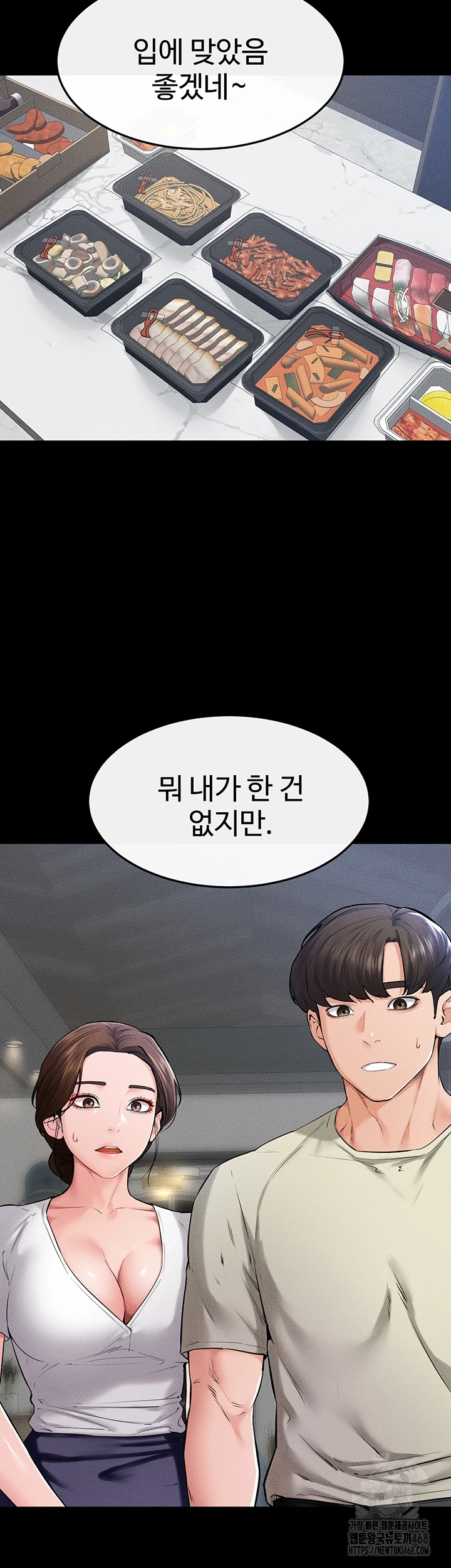 새 가족이 너무 잘해준다 60화 2