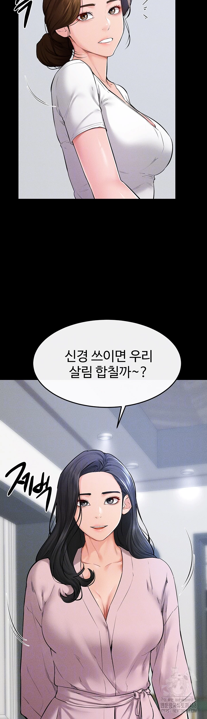 새 가족이 너무 잘해준다 60화 4
