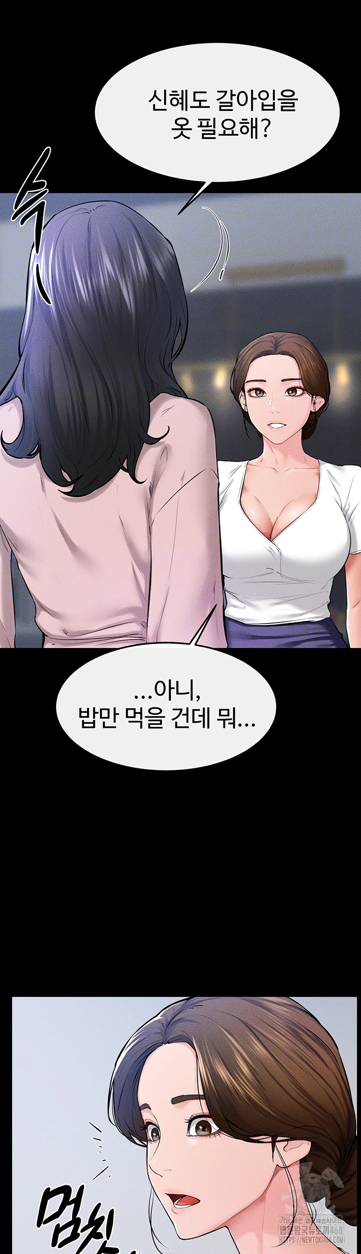 새 가족이 너무 잘해준다 60화 6
