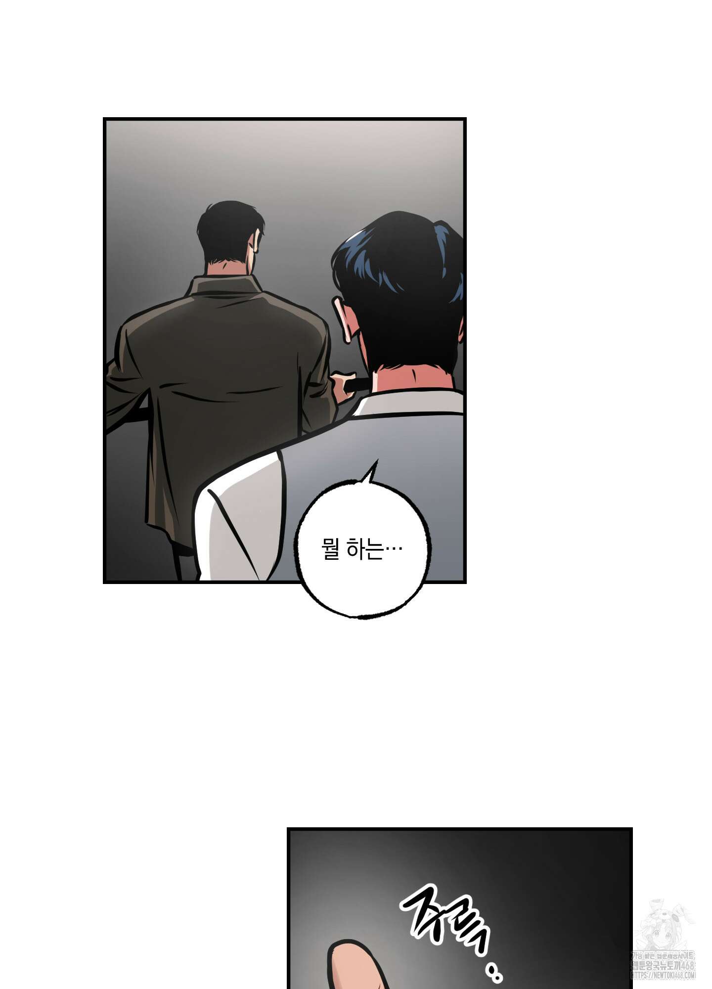 유령의 창 66화 7
