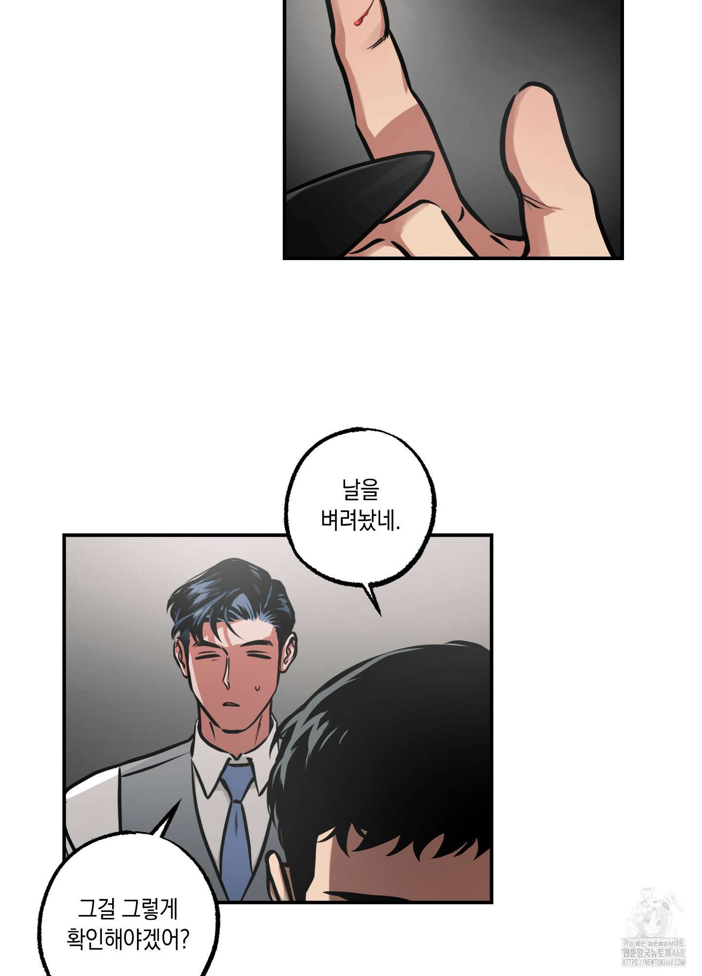 유령의 창 66화 8