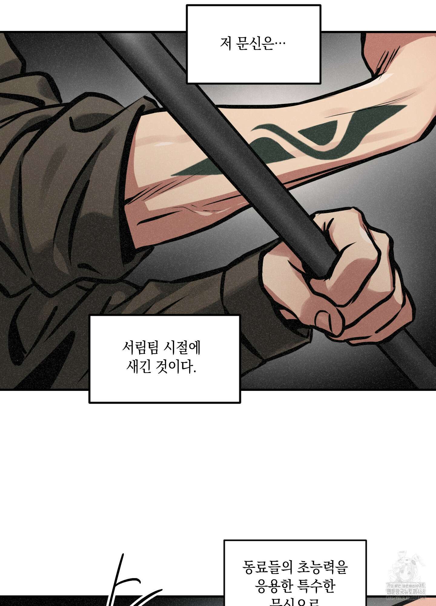 유령의 창 66화 11