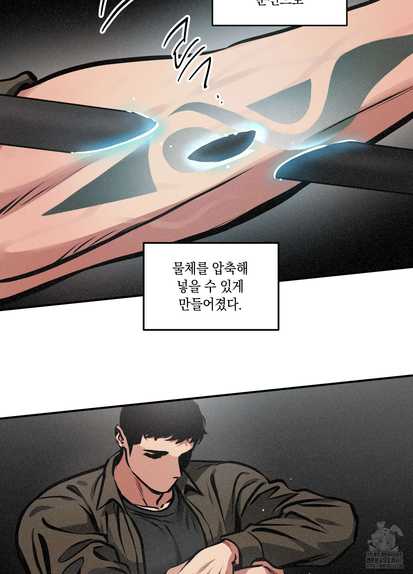 유령의 창 66화 12
