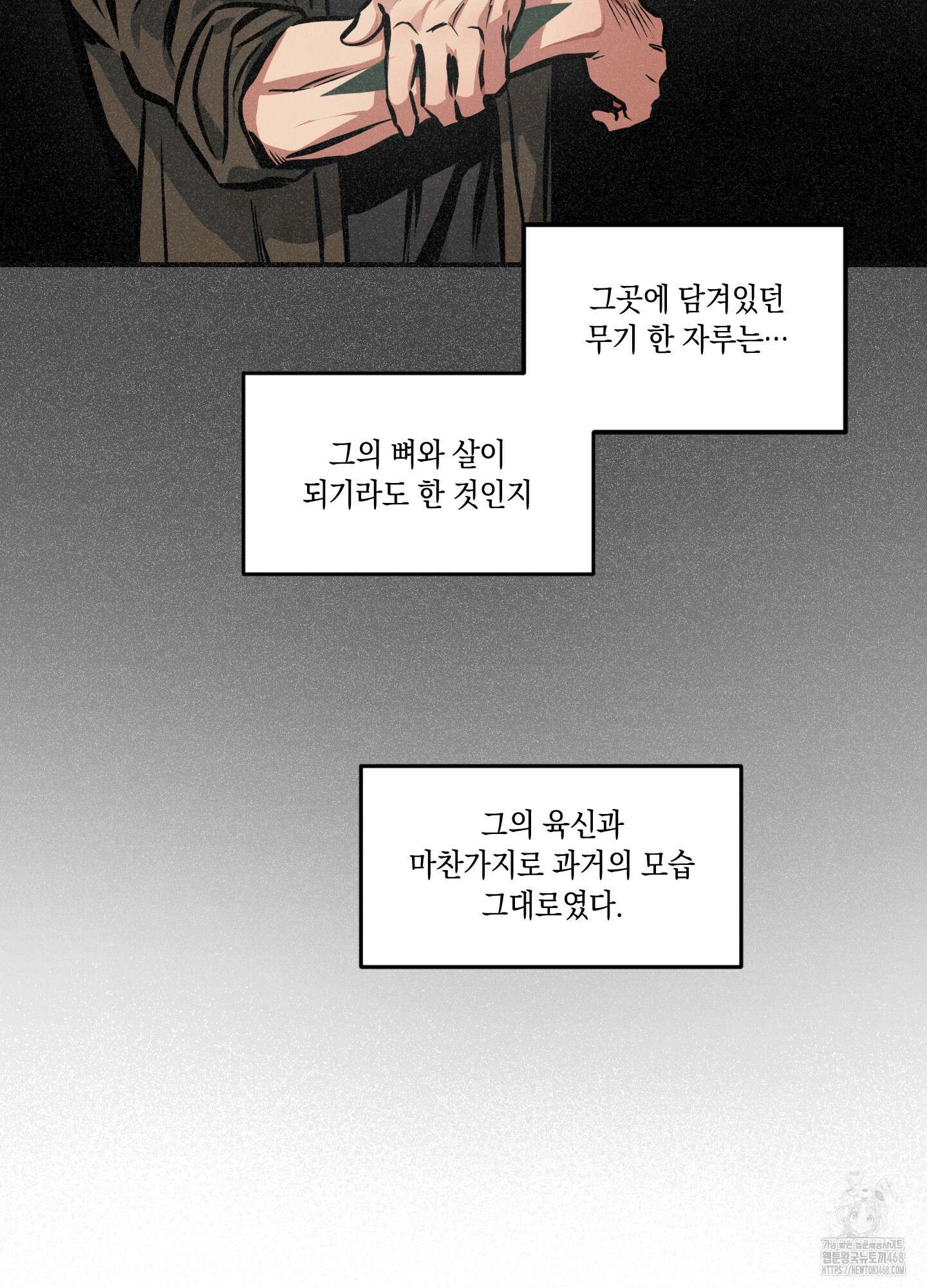 유령의 창 66화 13