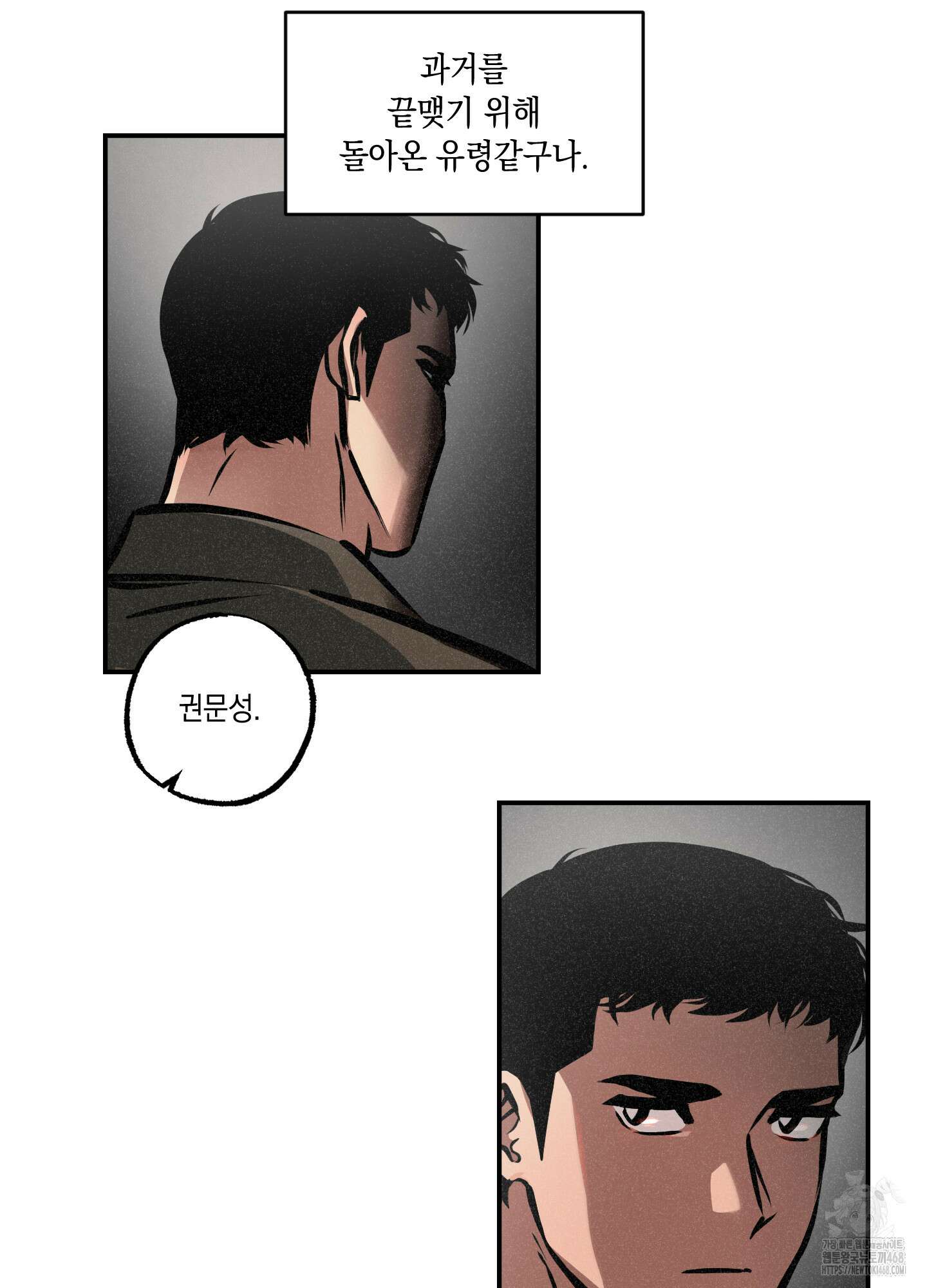 유령의 창 66화 15