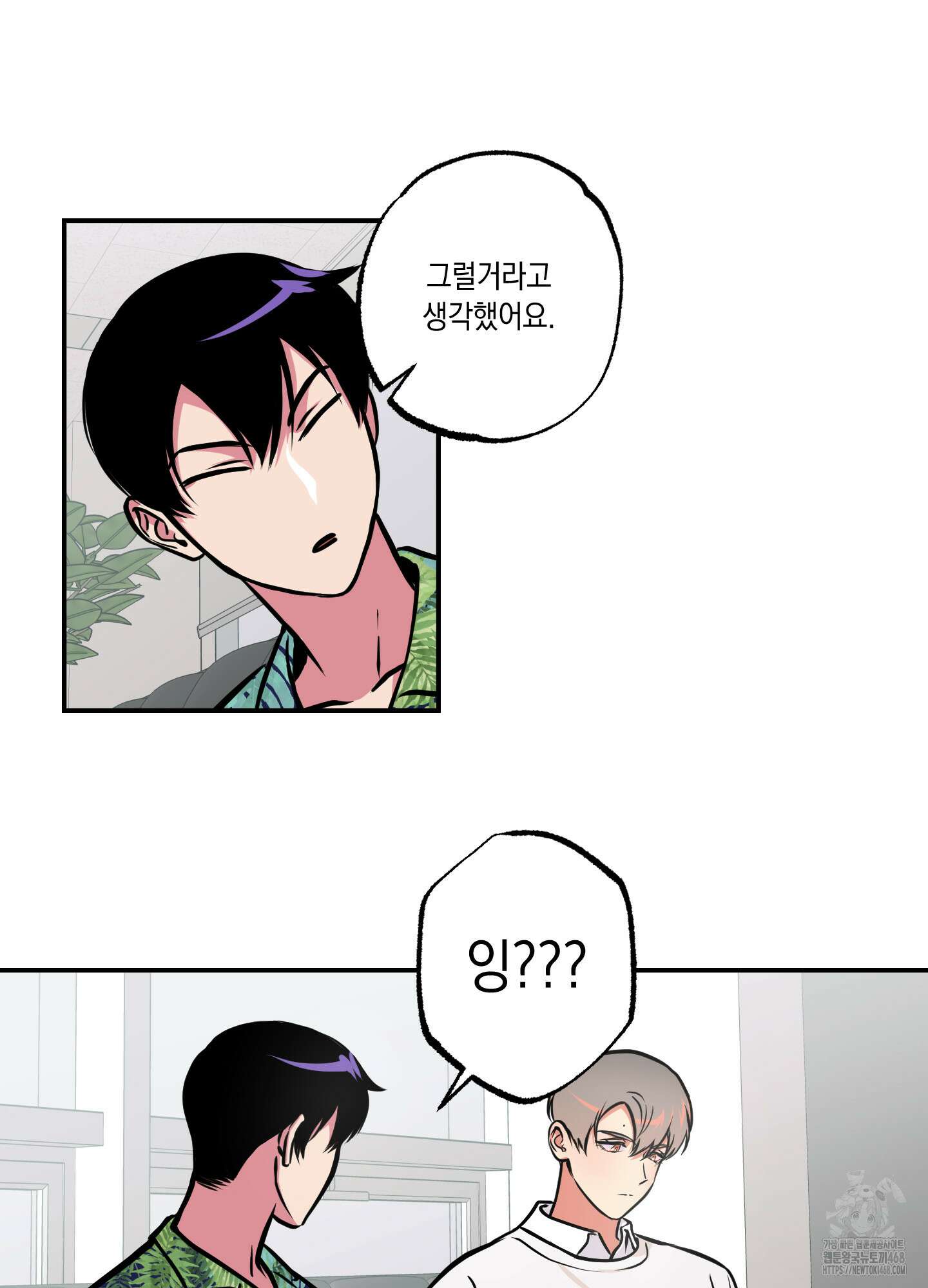 유령의 창 66화 23