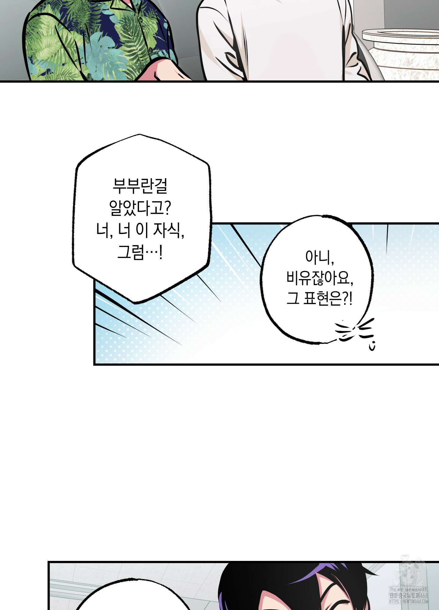 유령의 창 66화 24