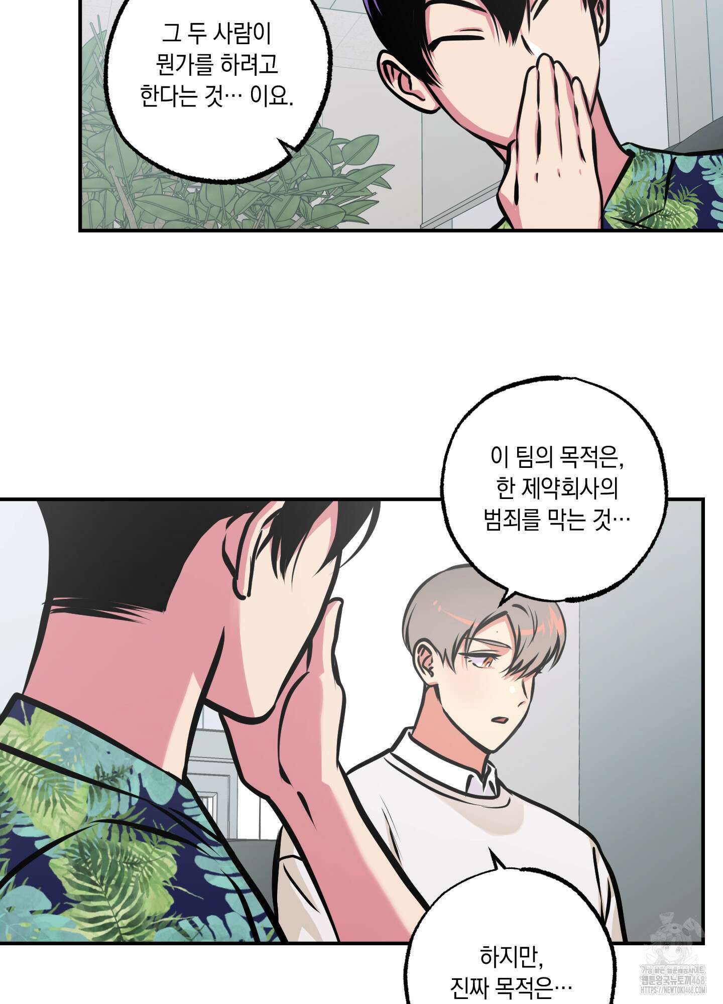 유령의 창 66화 25