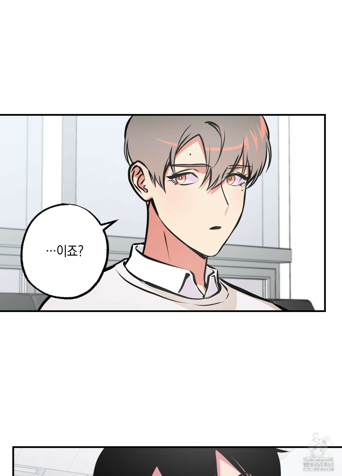 유령의 창 66화 27