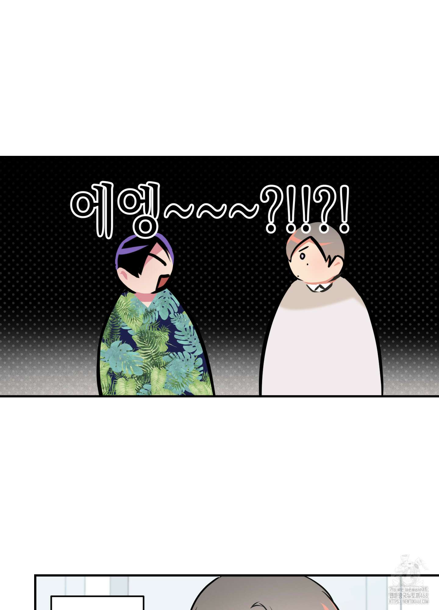 유령의 창 66화 29