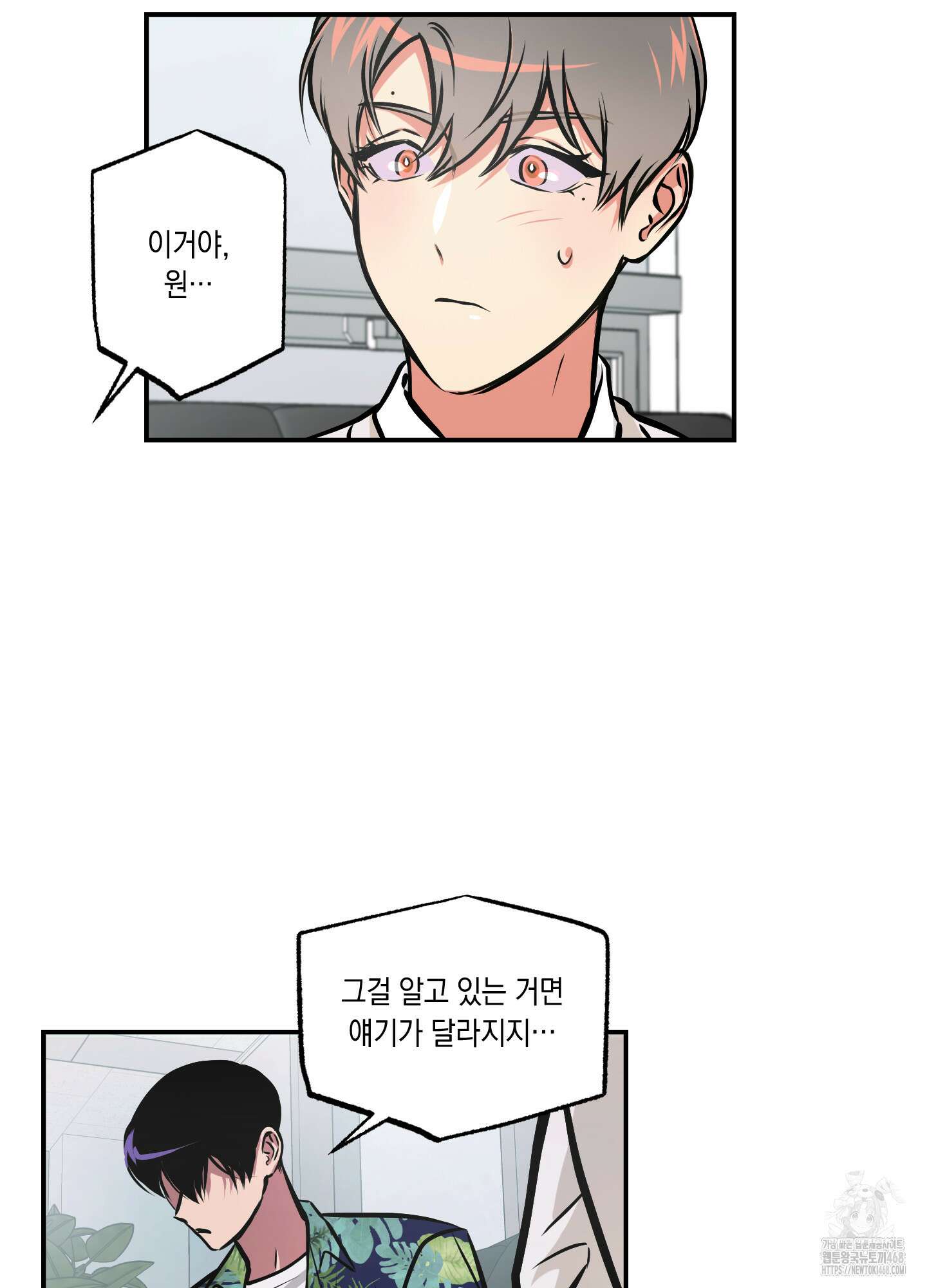 유령의 창 66화 34