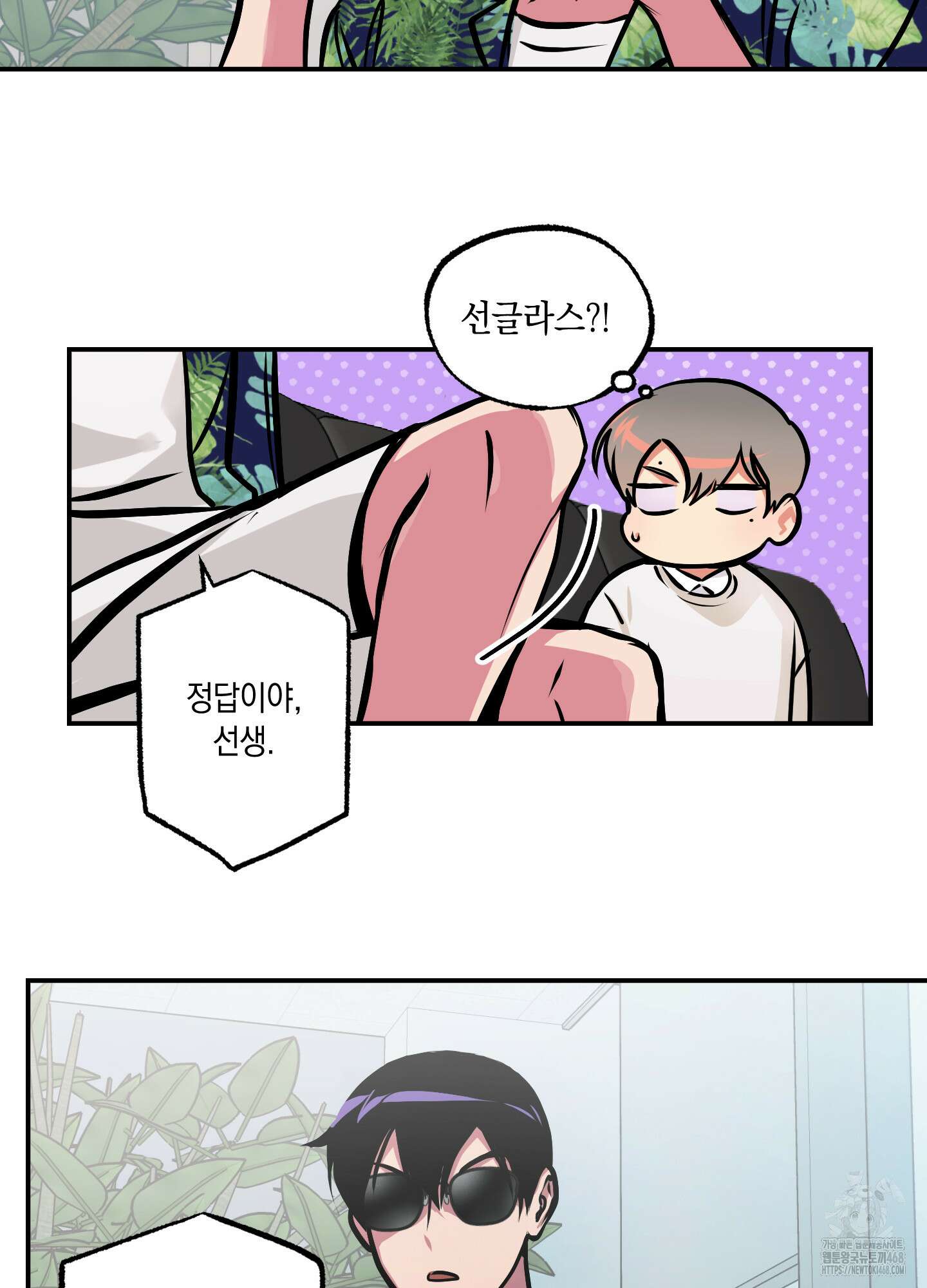 유령의 창 66화 37