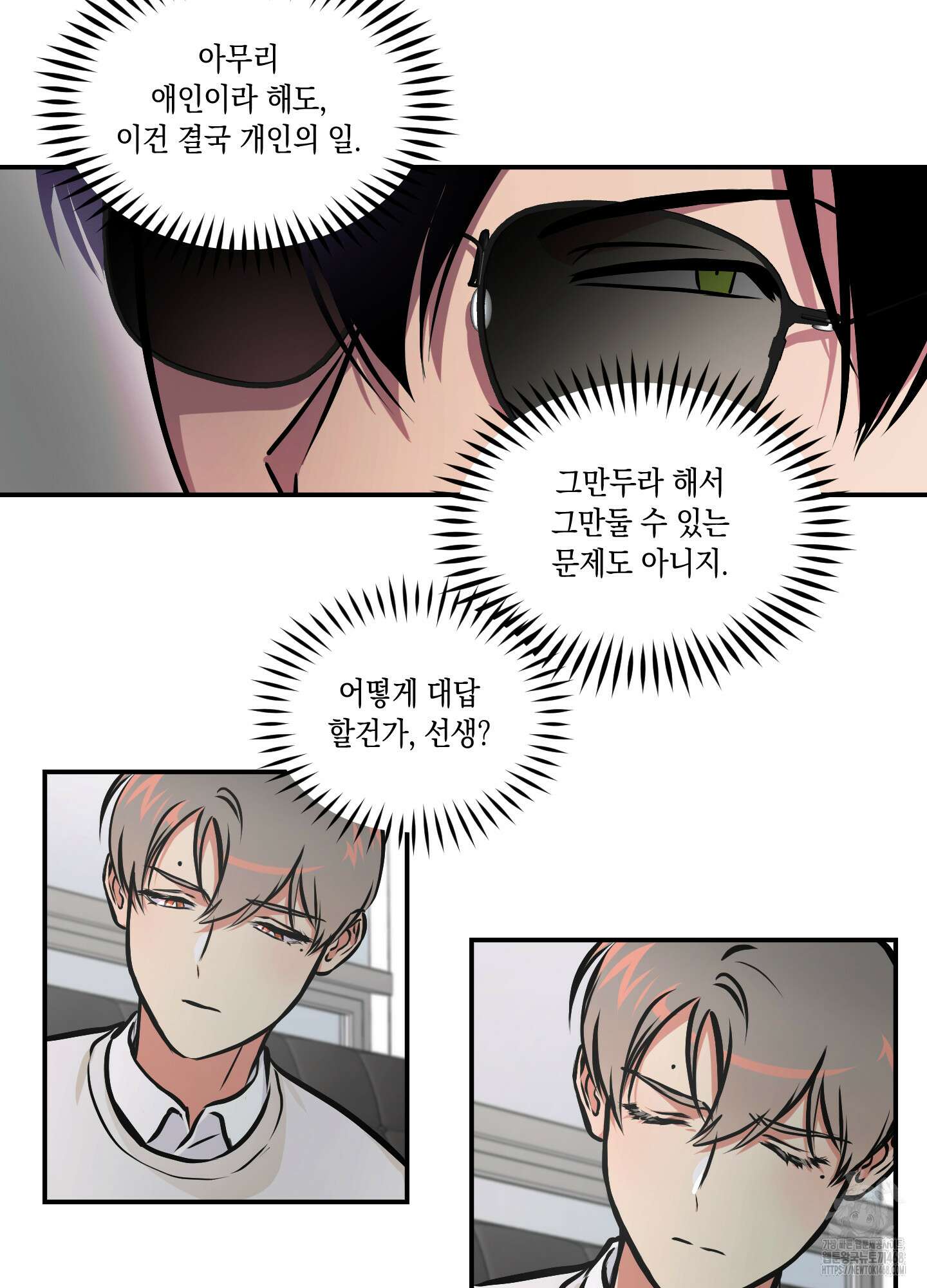 유령의 창 66화 40