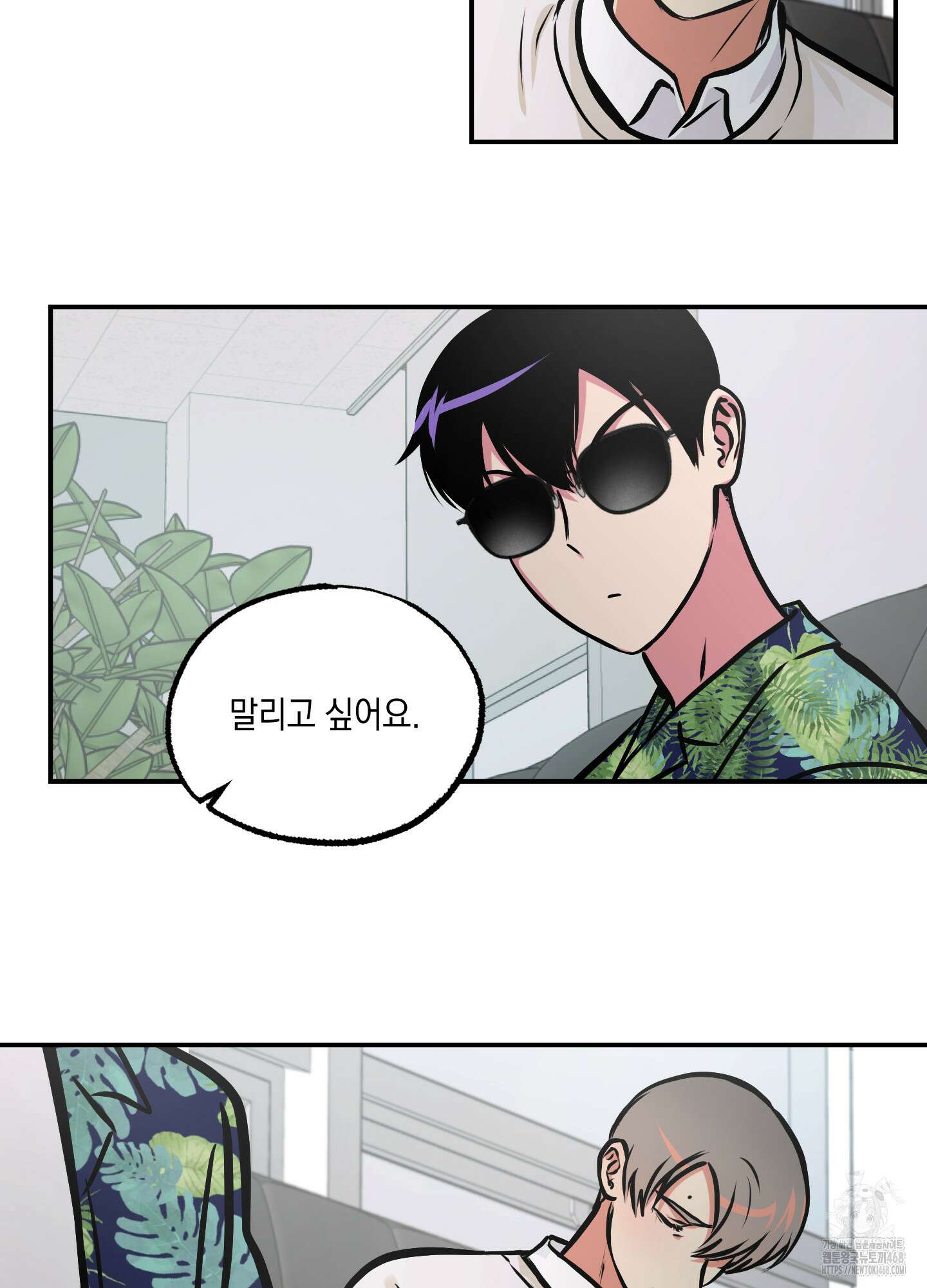 유령의 창 66화 41
