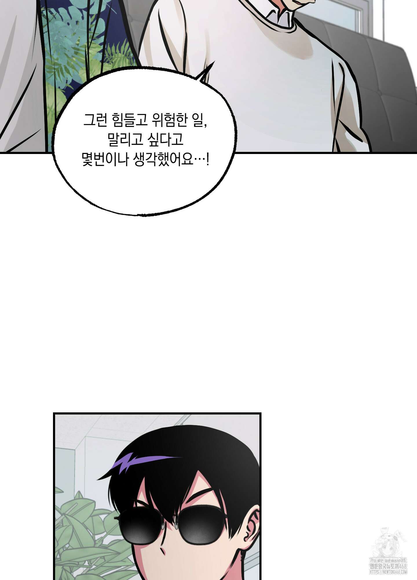 유령의 창 66화 42