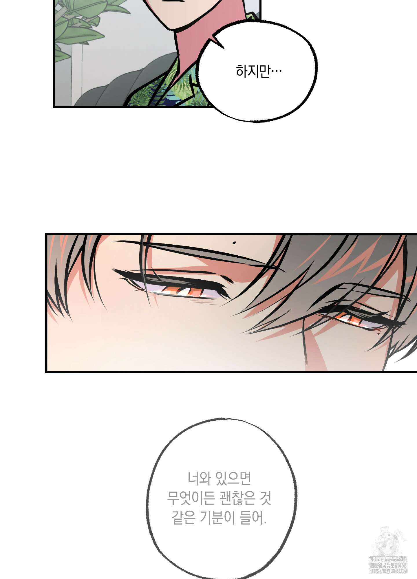 유령의 창 66화 43