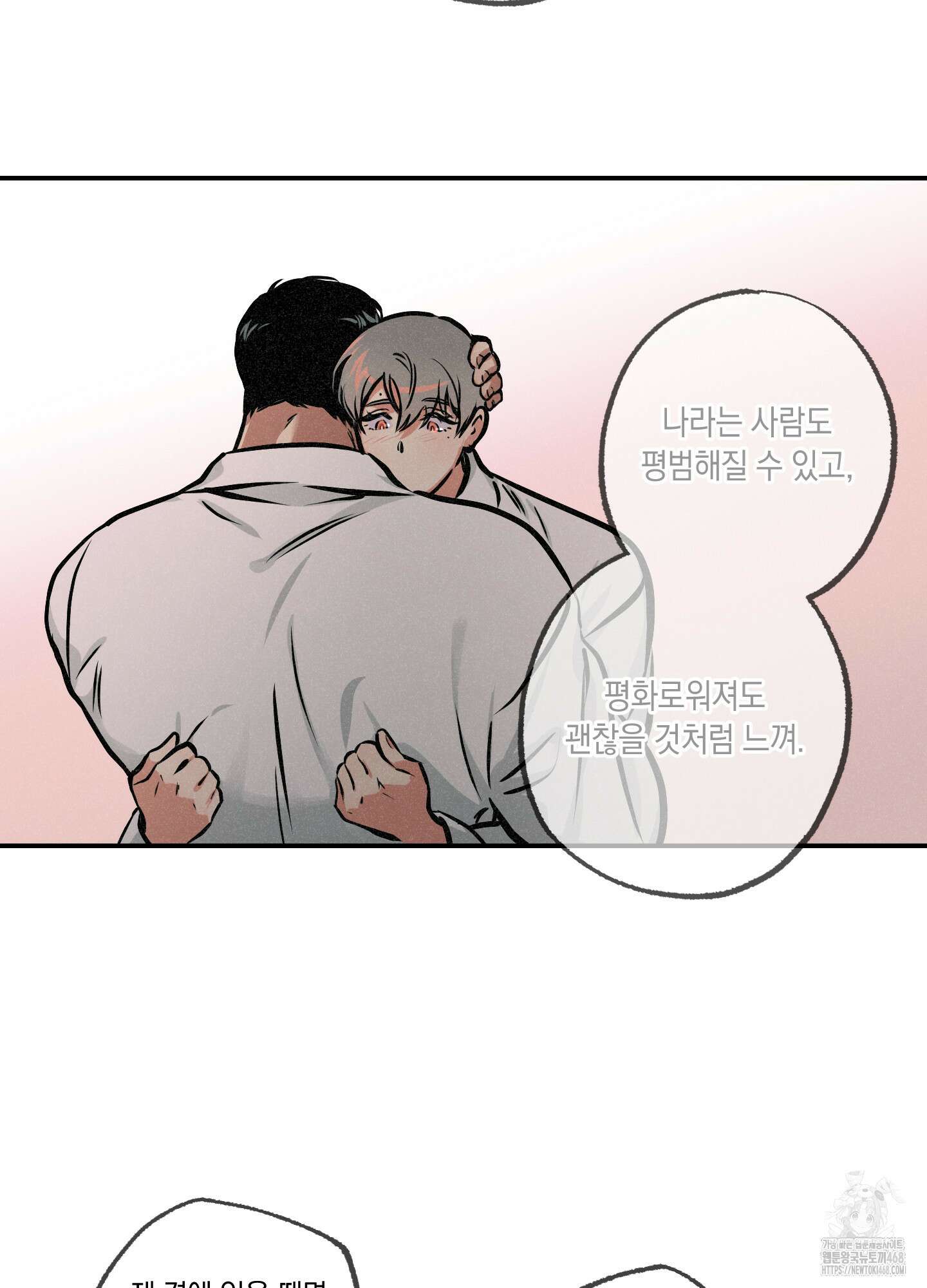 유령의 창 66화 44