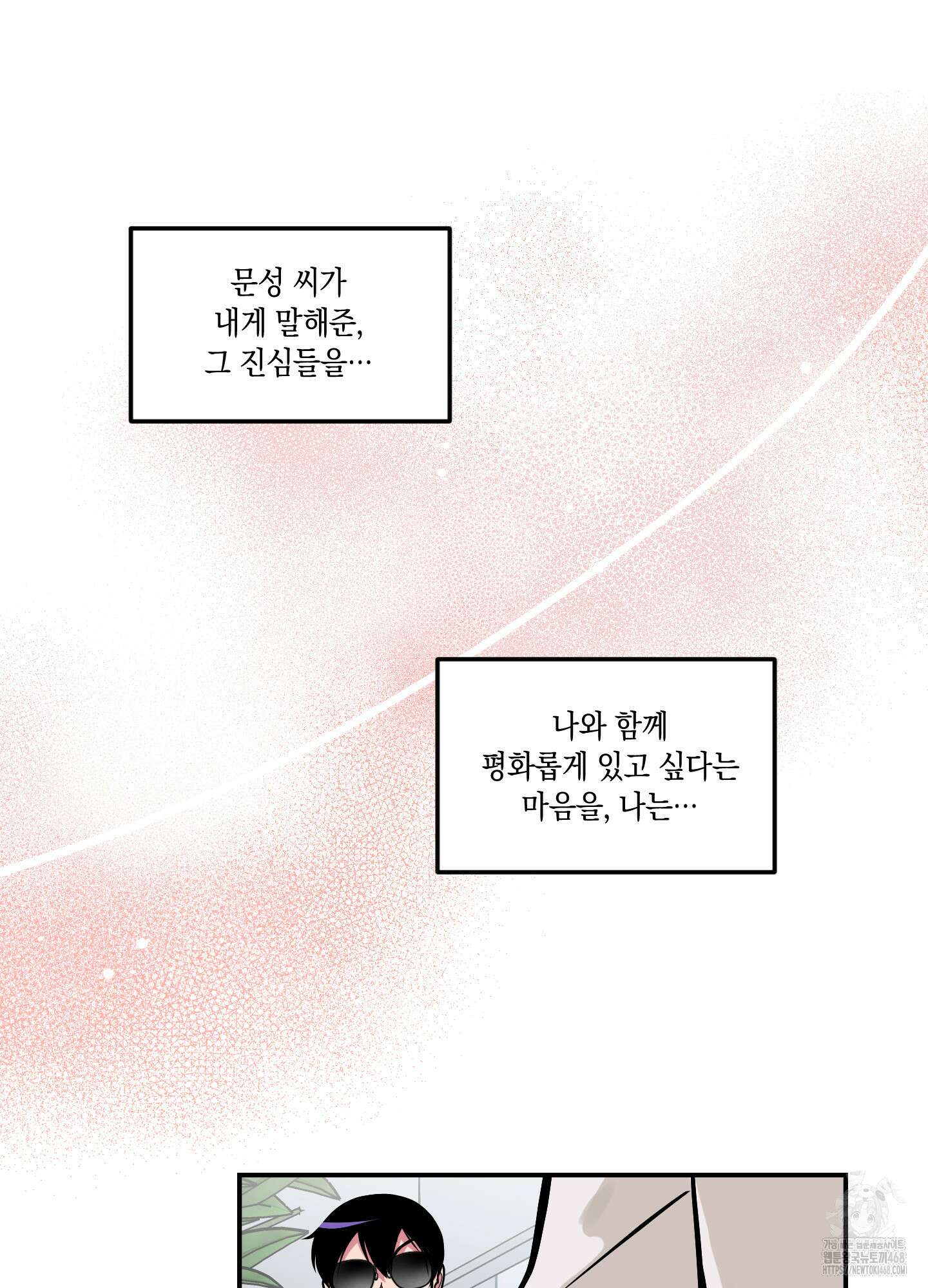 유령의 창 66화 46