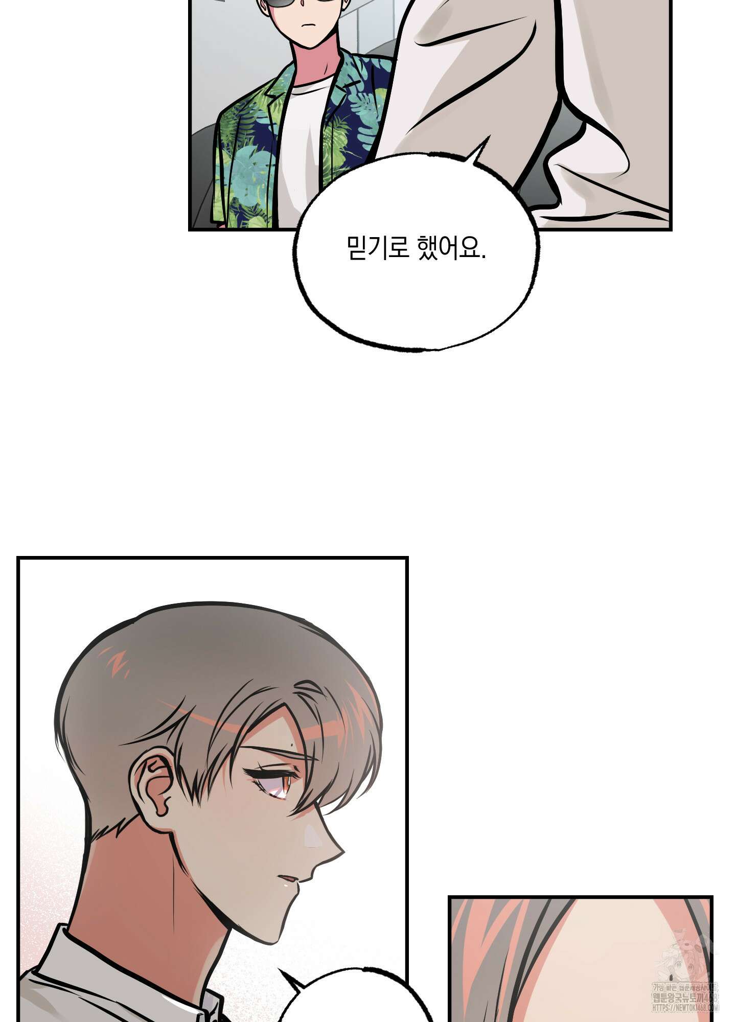 유령의 창 66화 47