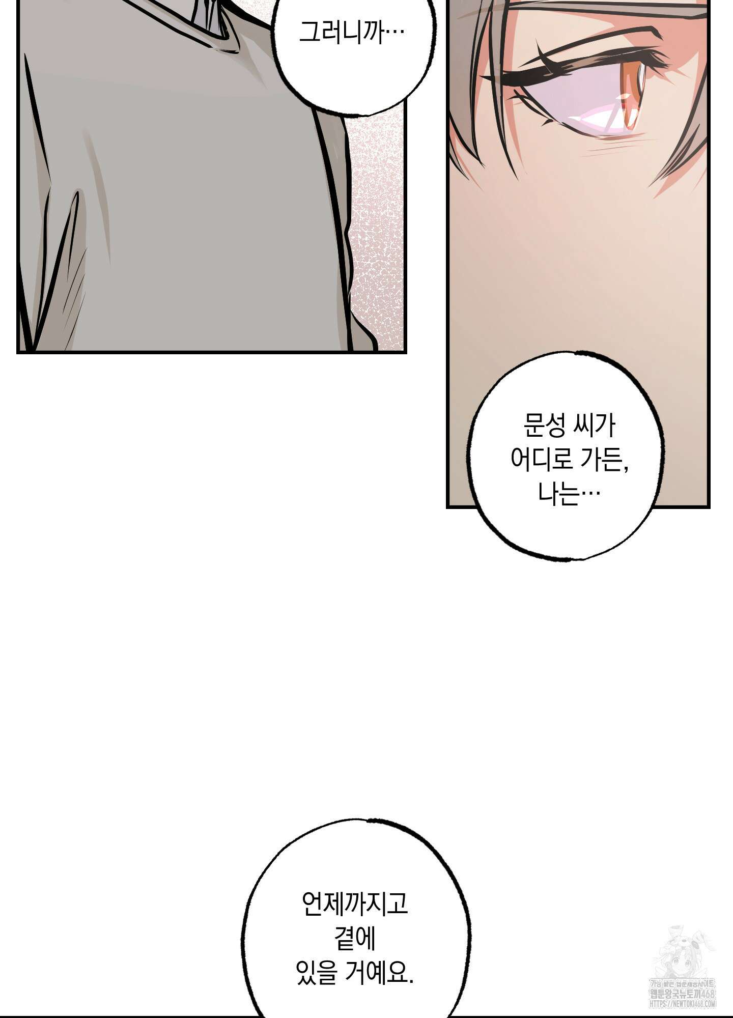 유령의 창 66화 48