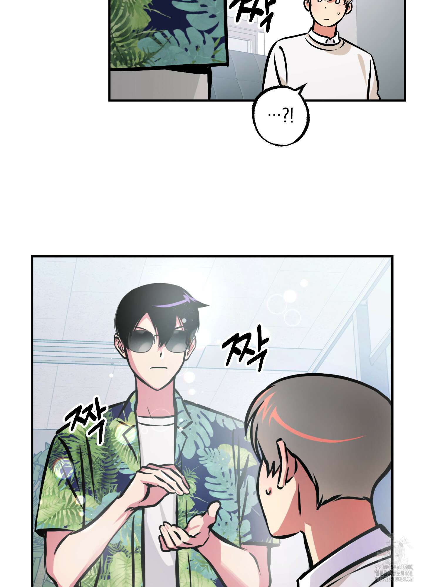 유령의 창 66화 51