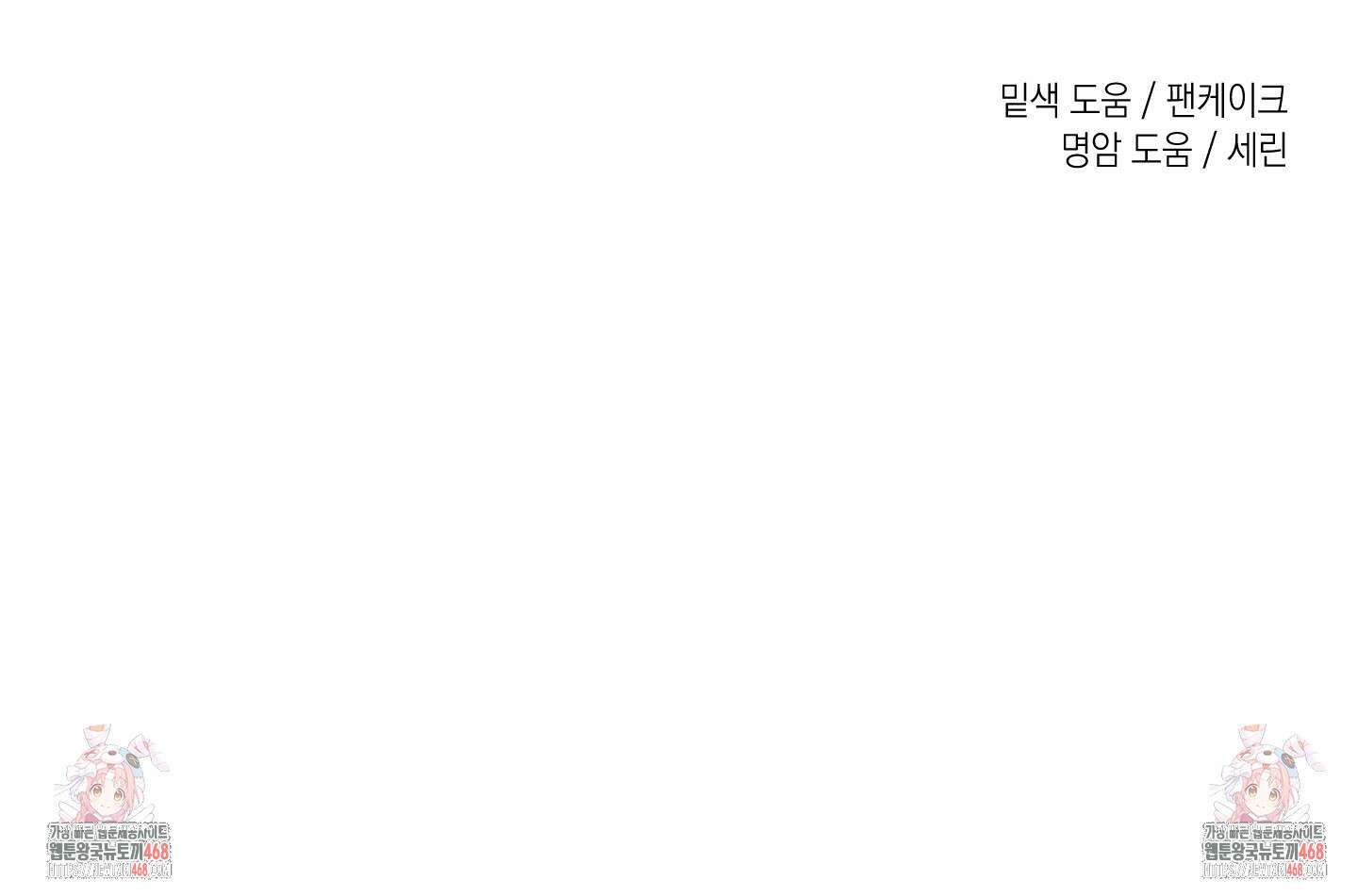 유령의 창 66화 54