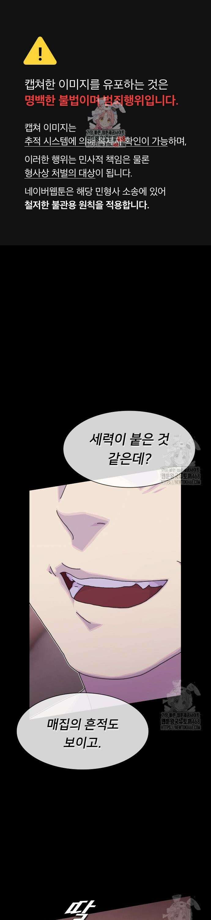천재, 세상을 읽다 17화 1