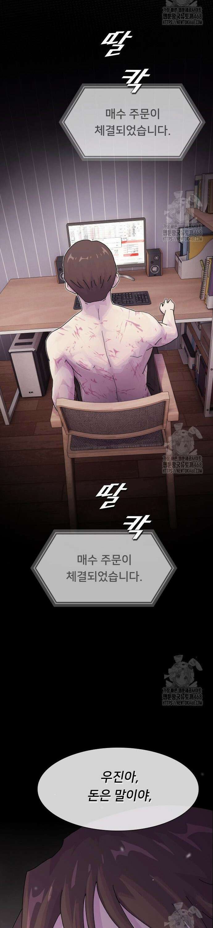 천재, 세상을 읽다 17화 3