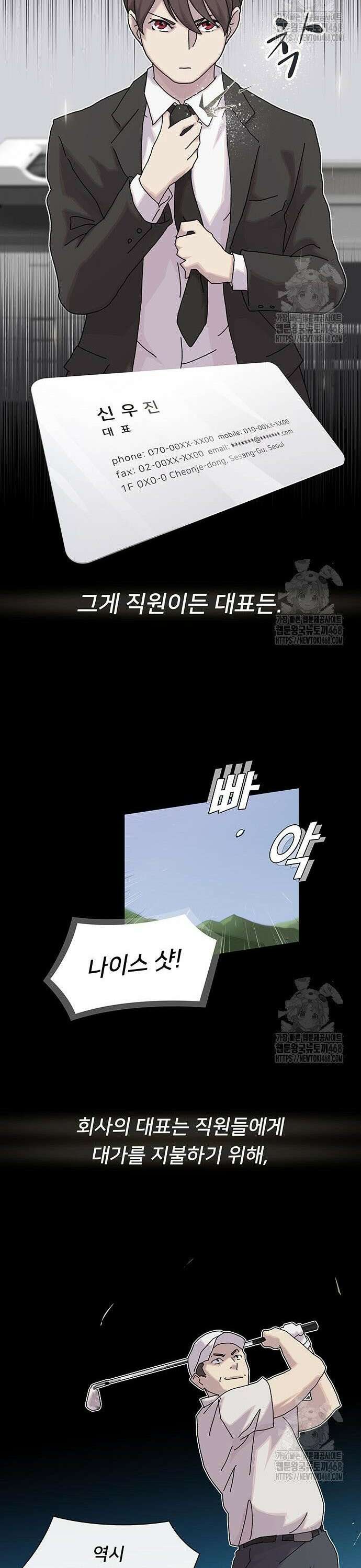 천재, 세상을 읽다 17화 6
