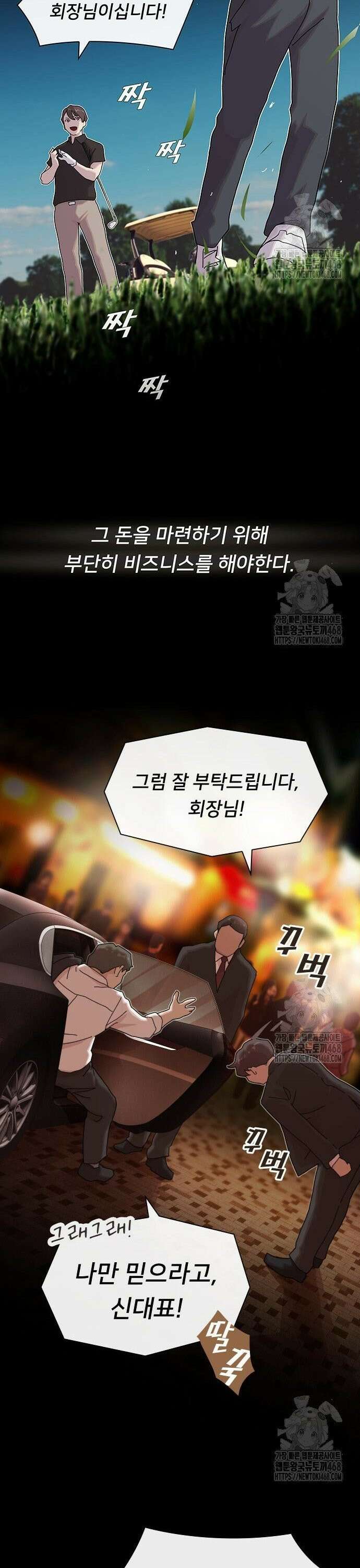 천재, 세상을 읽다 17화 7