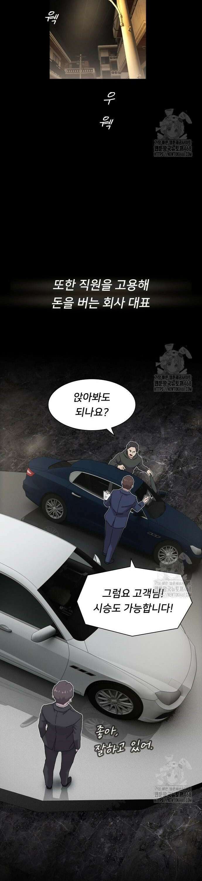 천재, 세상을 읽다 17화 9