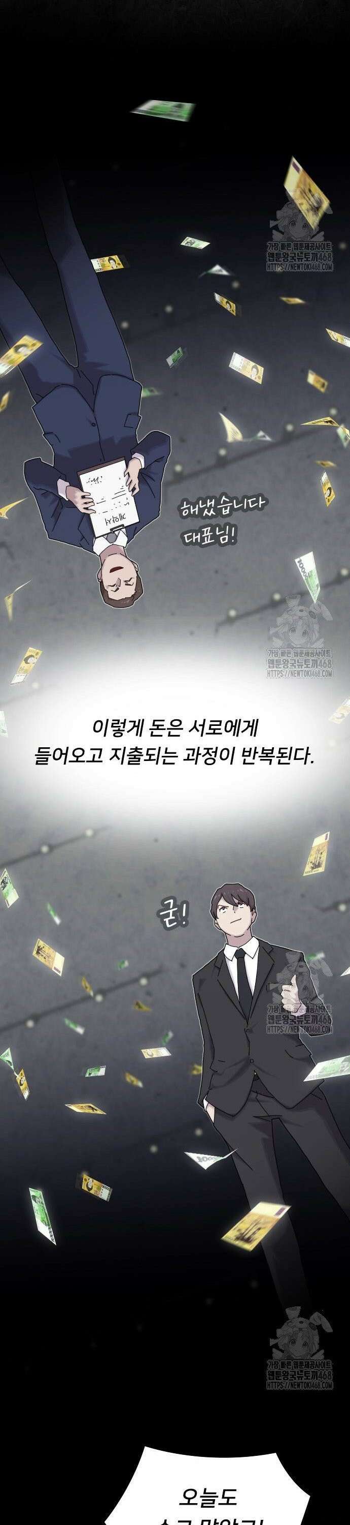 천재, 세상을 읽다 17화 10